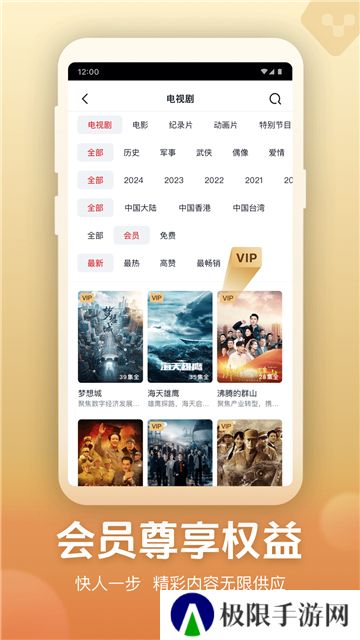 央视频appapp
