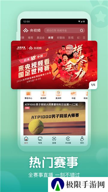 央视频appapp