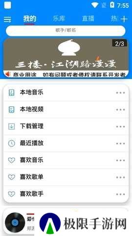 静听音乐手机版下载