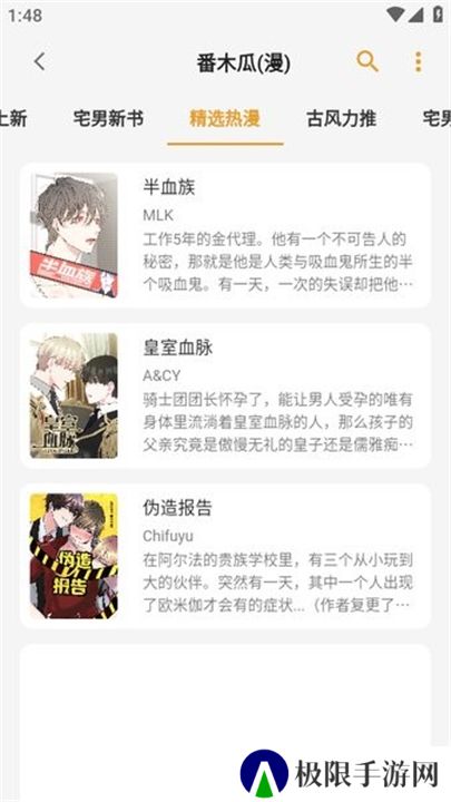 猫番阅读App
