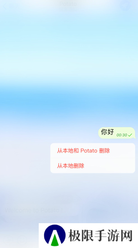 土豆聊天potato安卓下载
