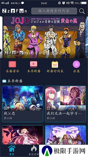 zzzfun最新版安卓
