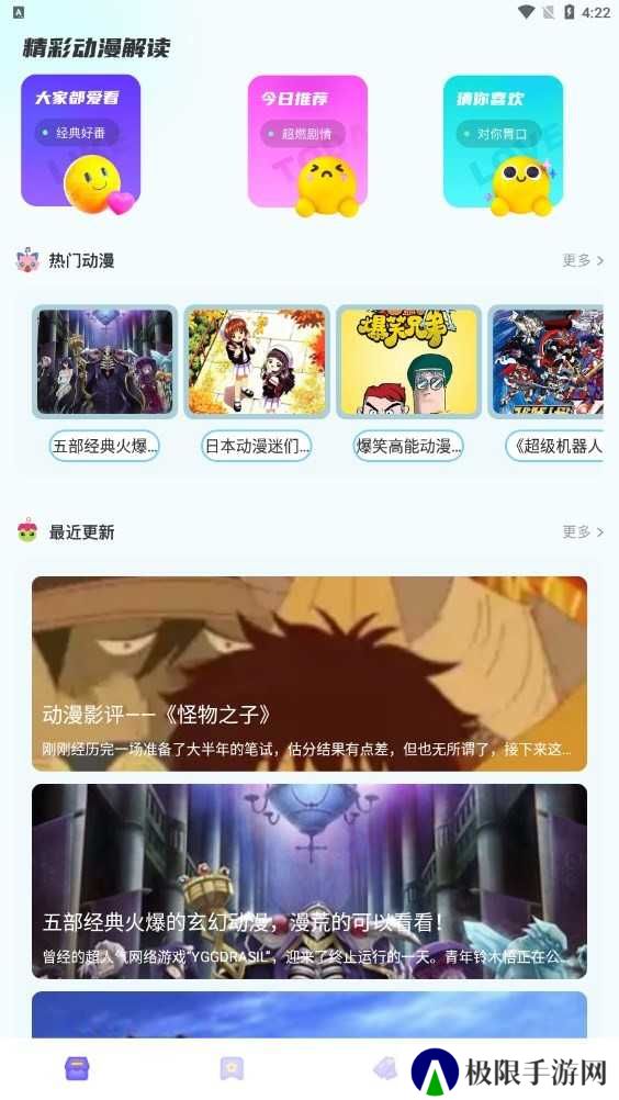 AEG动漫安装