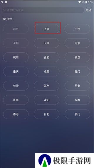 日历天气通正版