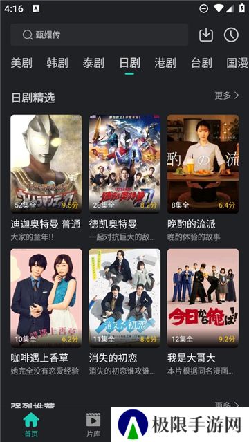 海鸥影评app