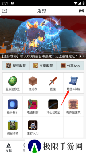 迷你世界XG怎么用1