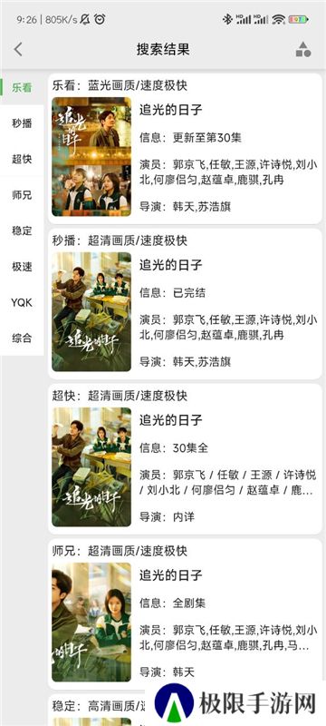 乐看视频appapp
