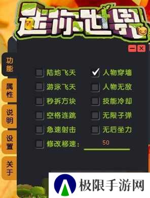 迷你世界作弊修改器安全下载