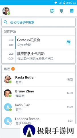skype下载