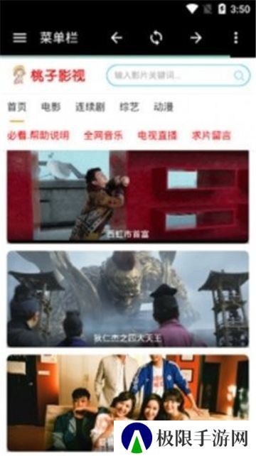 桃子影院