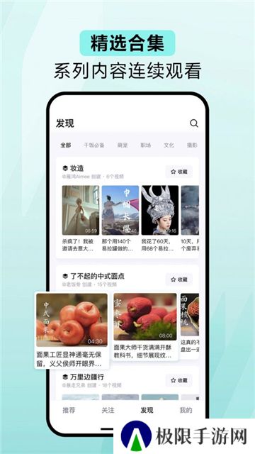 抖音精选app