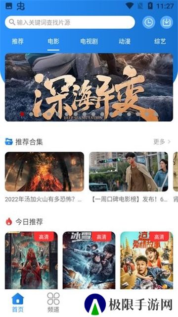 小小影视安卓版旧版