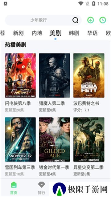 爱看影院爱追剧