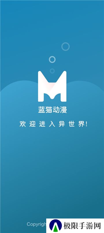 MiFun动漫去广告