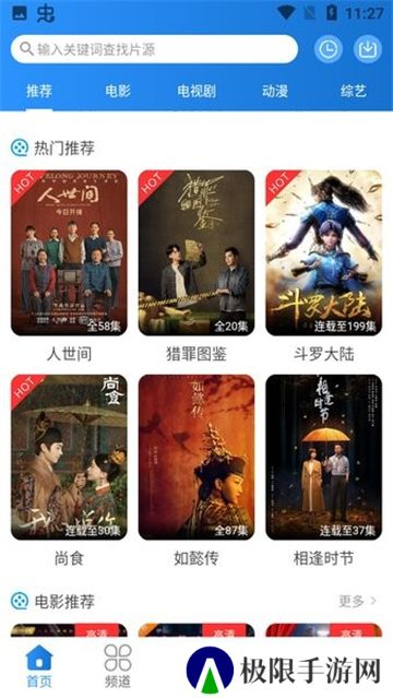 小小影视安卓版旧版