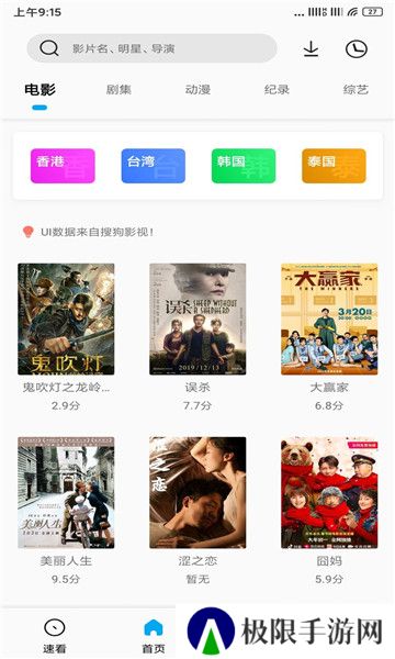 易看pro