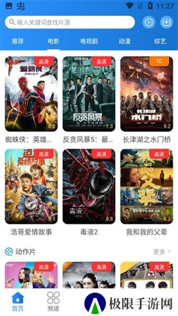 小小影视安卓版旧版
