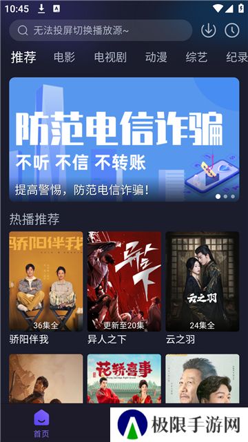即刻追剧