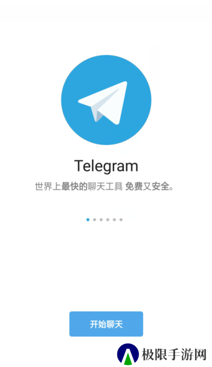纸飞机telegreat手机版下载