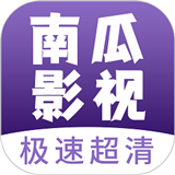 南瓜影视