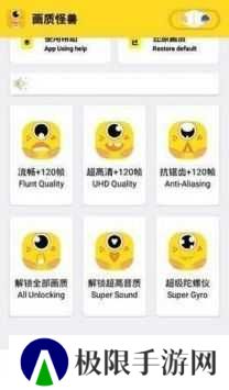 画质怪兽120帧暗区突围下载