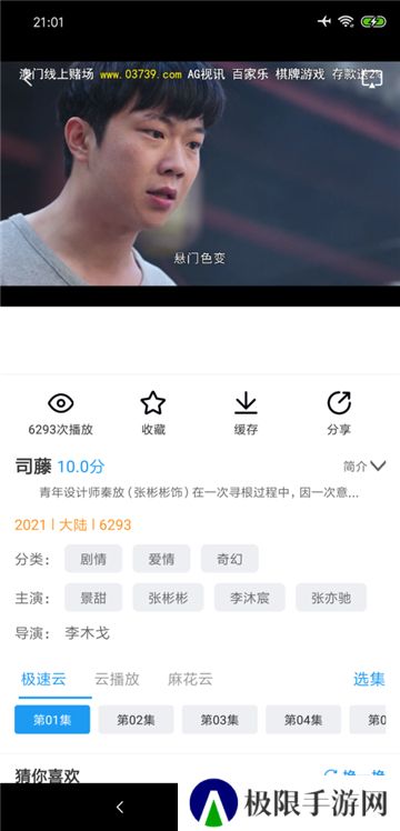 麻花影视