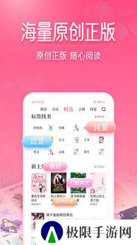 红袖添香app下载