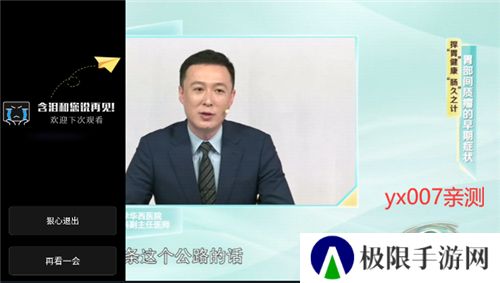 星火电视2024最新版