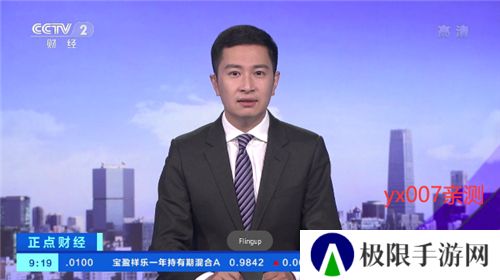 星火电视2024最新版