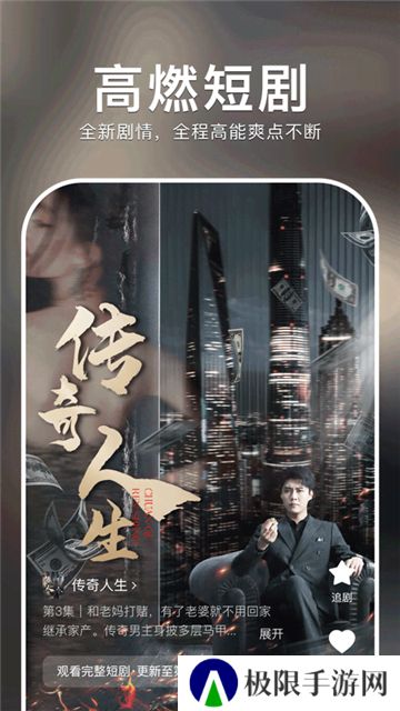 红果短剧TV版