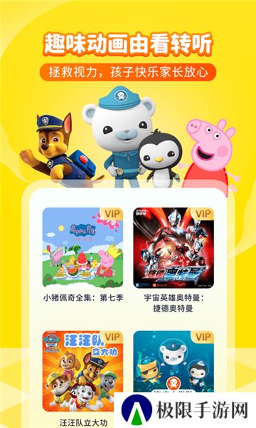 喜马拉雅儿童版