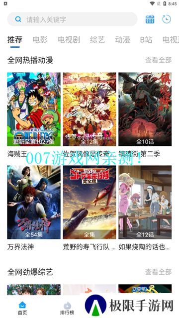 紫电视频app