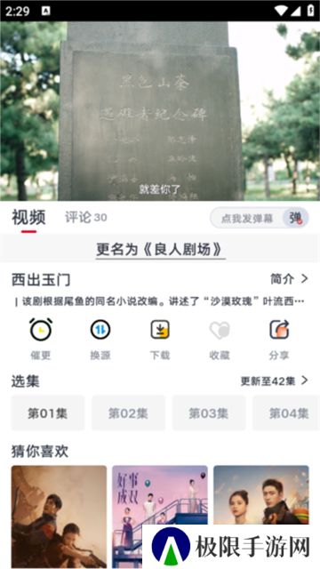 良人剧场旧版本