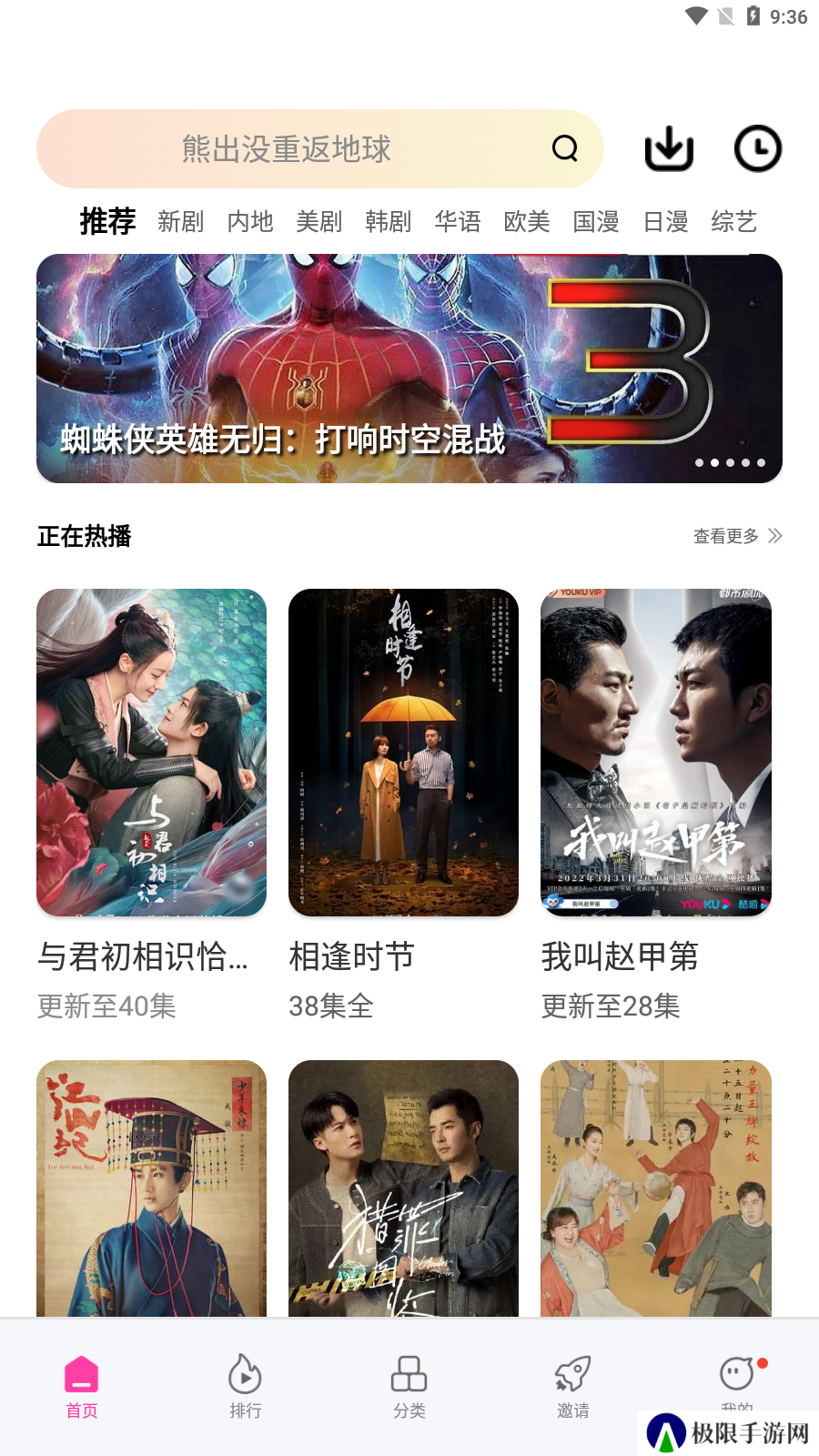 乐享视频app