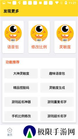 xl6666cn画质怪兽暗区突围120帧安卓版