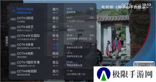 云海电视app