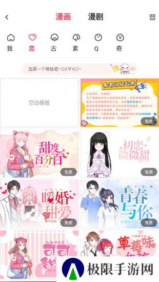 触漫app图片