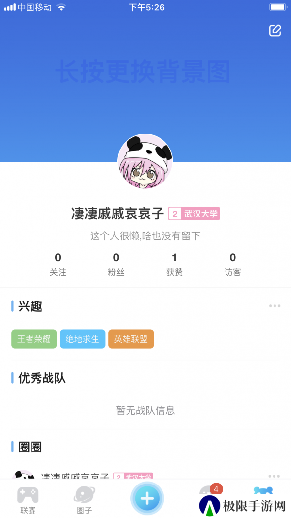 次元圈无广告下载