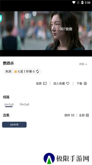 七星影视app