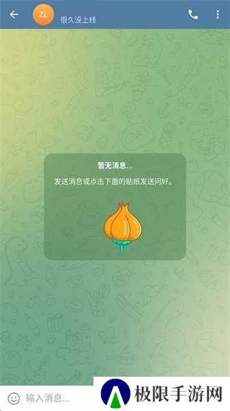 telegreat官方版