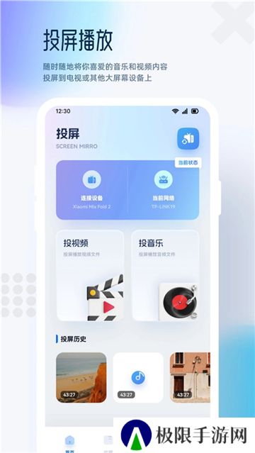 追剧达人免费版
