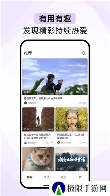 抖音精选app