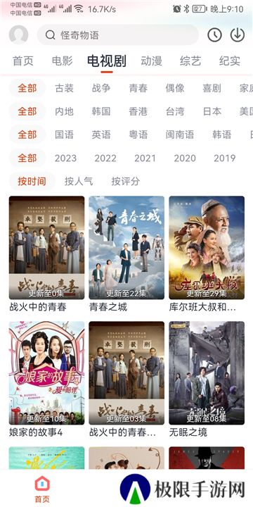 奇米影视app