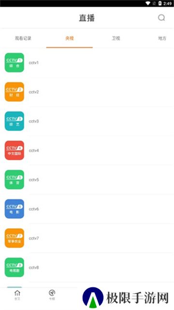 新米视频追剧app