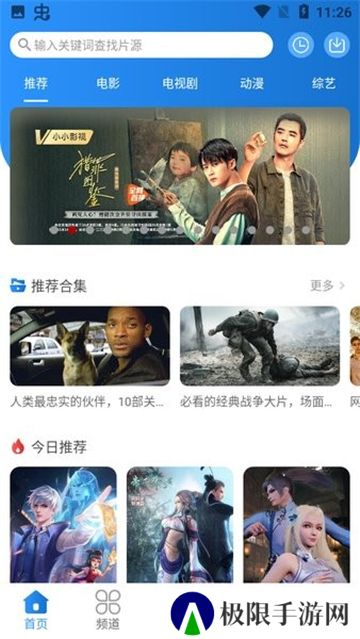 小小影视安卓版旧版