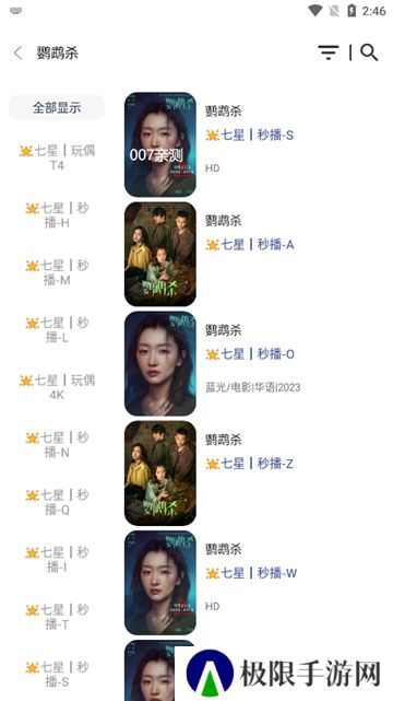 七星影视app