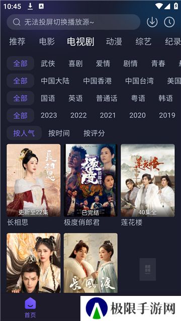 即刻追剧