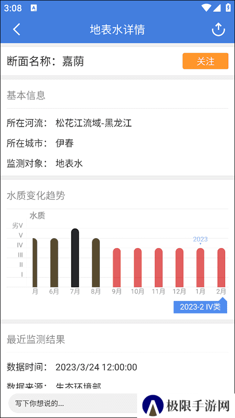 蔚蓝地图查水质攻略