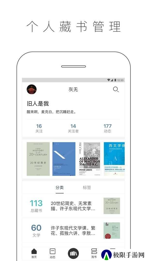 晒书房最新版下载