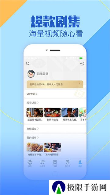 蓝狐影视app